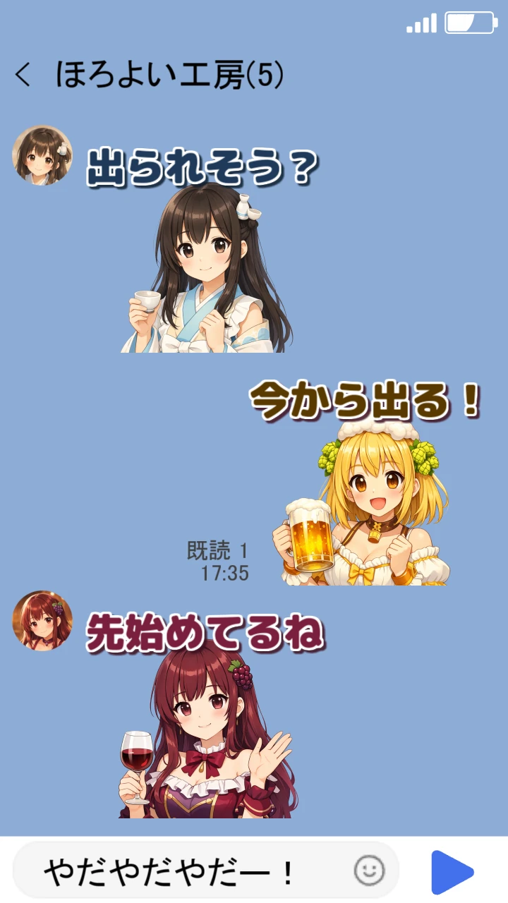 酒むすめLINEスタンプ使用例