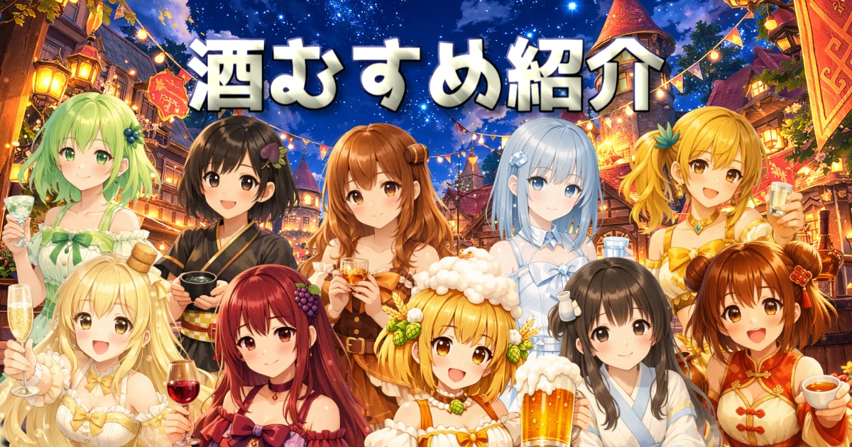 メンバー紹介